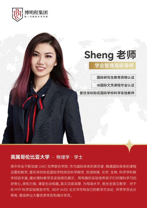 国际升学理科教学专家Sheng老师