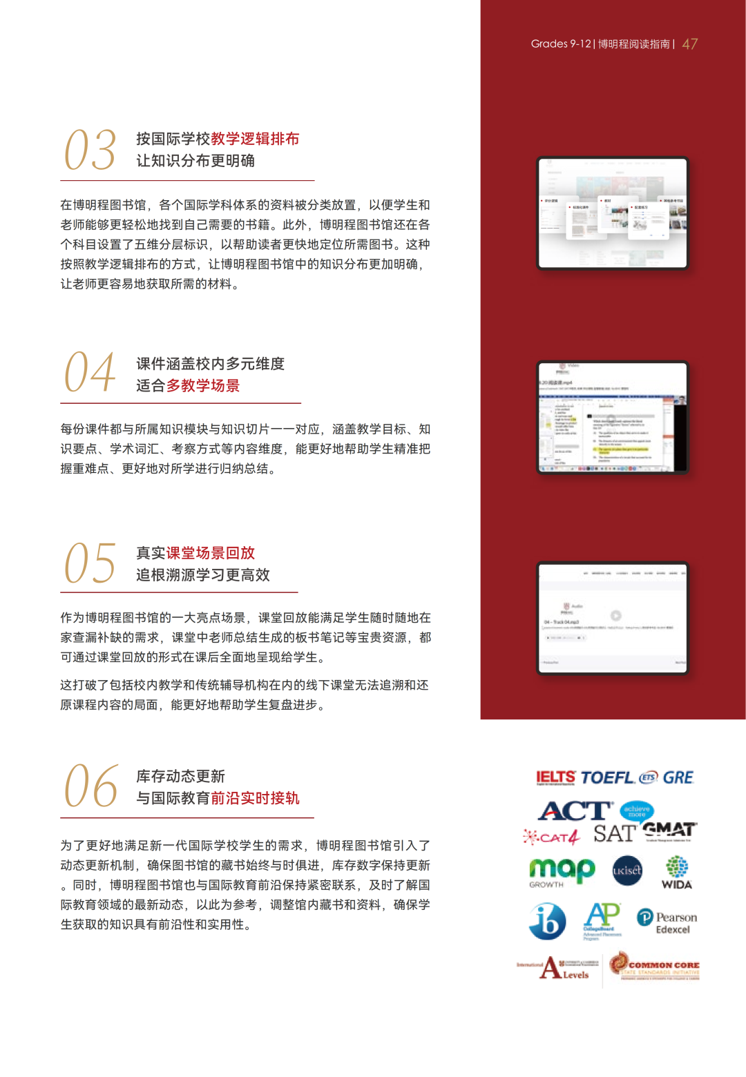 博明程图书馆介绍