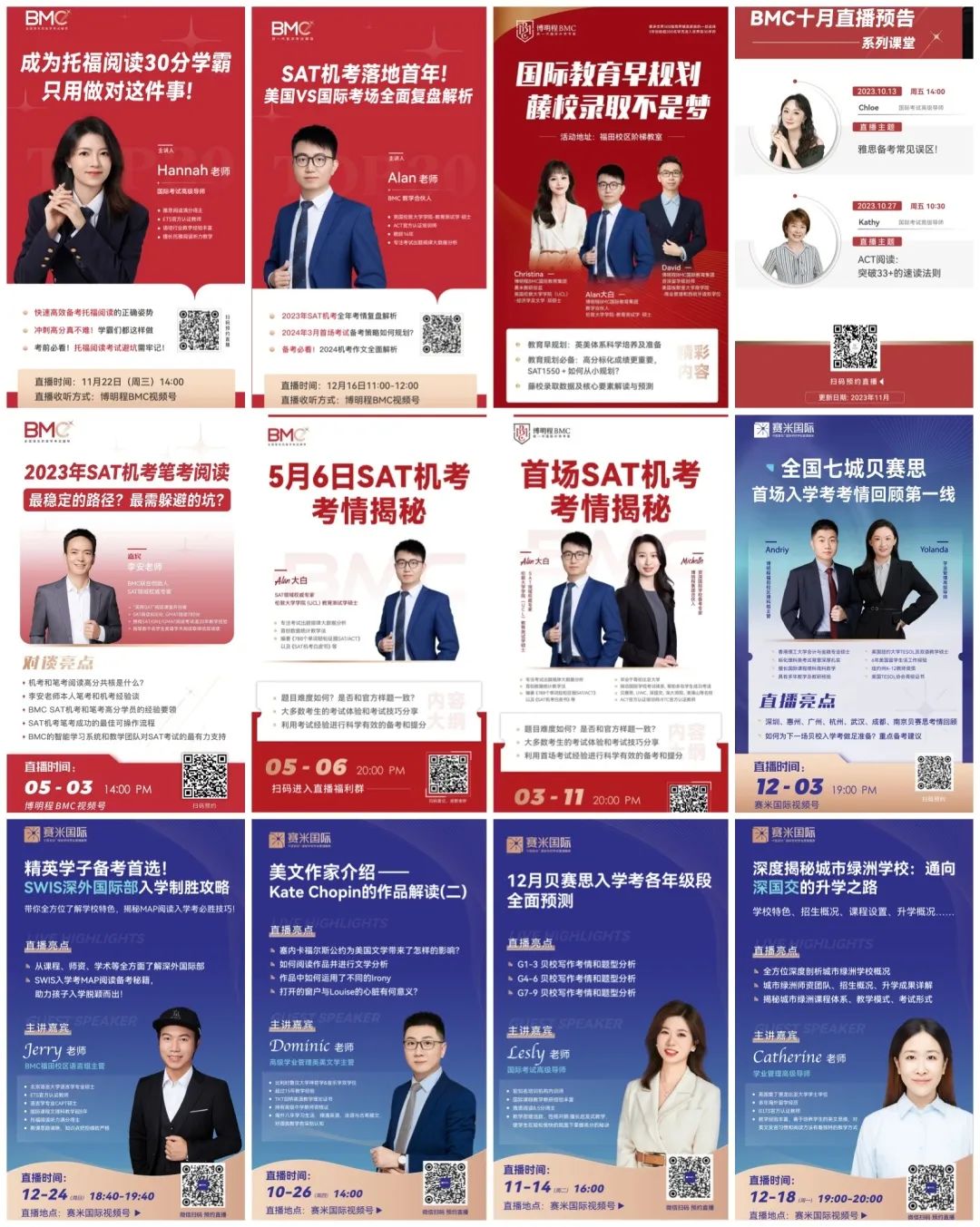 直播讲座（部分）