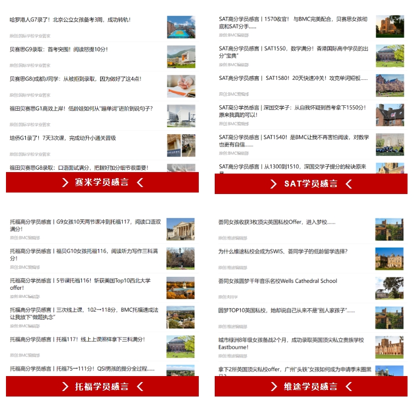 维途学员感言