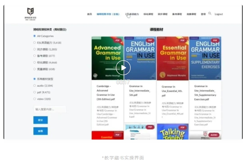 教学藏书实操界面