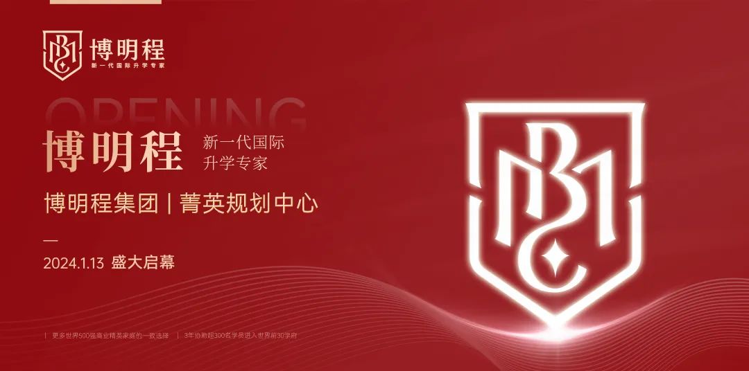 博明程深圳菁英规划中心 即将盛大启幕